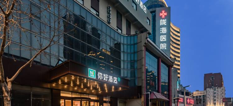 你好酒店(郑州陇海东路地铁站店)图片