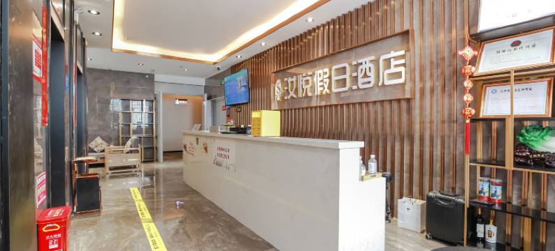 六盘水汝悦假日酒店(六盘水站人民广场店)图片