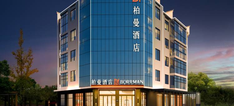 柏曼酒店(衡阳南岳衡山景区大庙店)图片