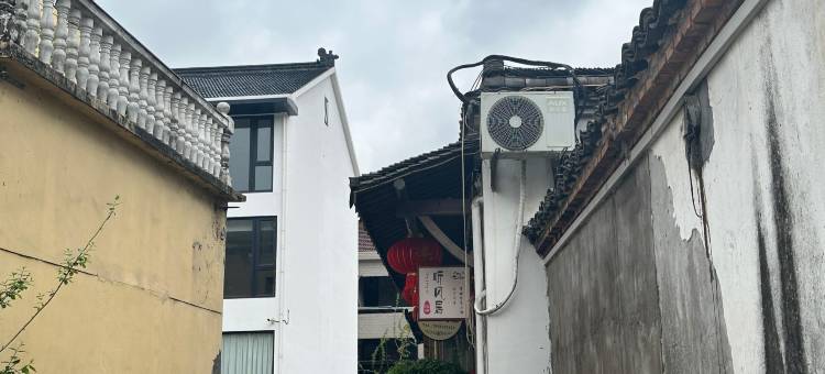 乌镇听风居民宿(西栅南门店)图片