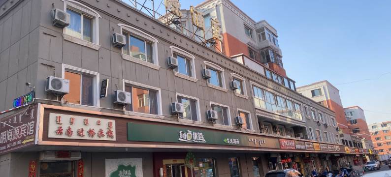 呼和浩特明海源宾馆(海东路润宇家居店)图片