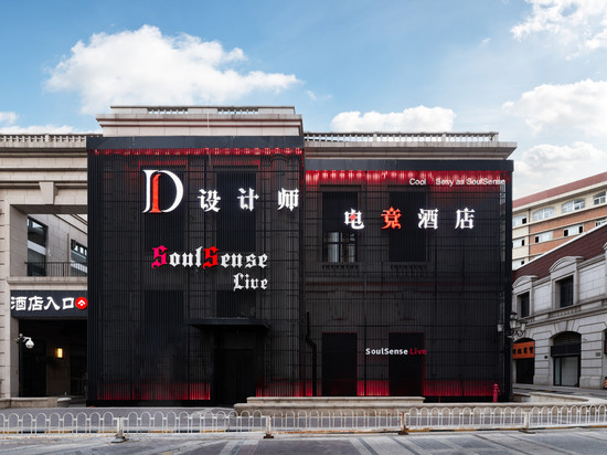D设计师电竞酒店(天津五大道小白楼店)