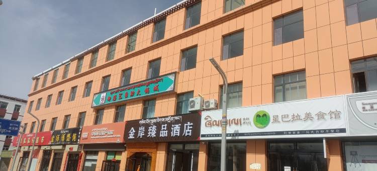 金岸臻品酒店图片