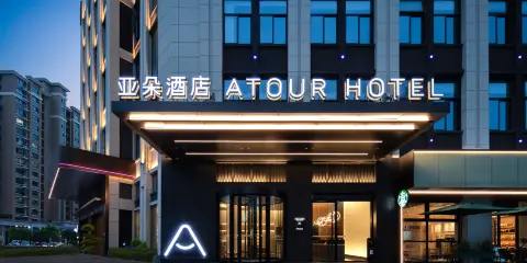 台州黃巖永寧亞朵酒店