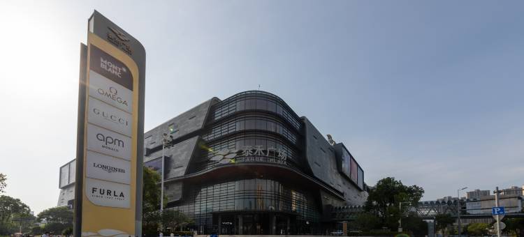 福州枫林晚公寓(东二环泰禾店)图片