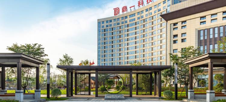鼎一国新堂大酒店图片