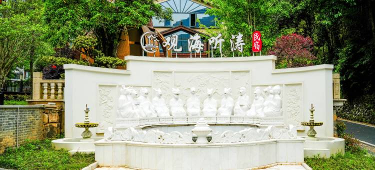 杭州观海听涛民宿图片