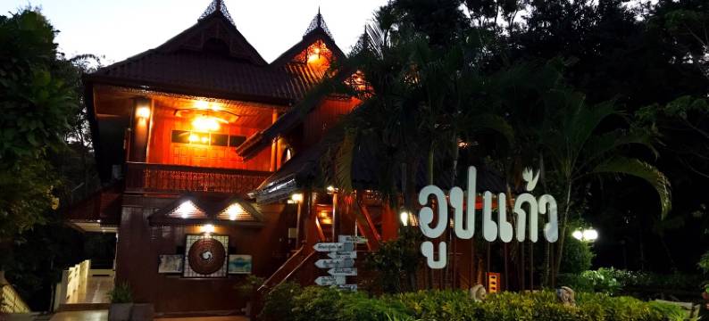 欧普卡尤度假村(Oopkaew Resort)图片