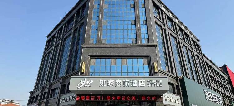 如家商旅酒店(菏泽广州路鑫凯国际家居广场店)图片