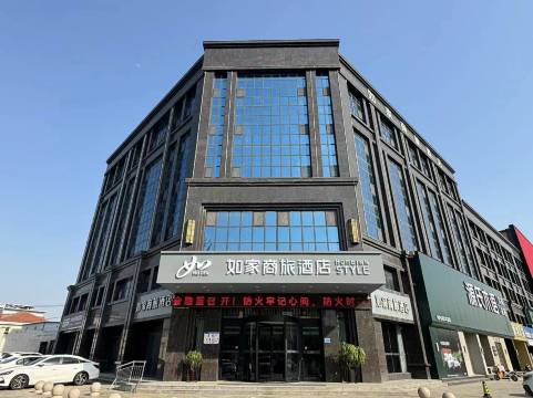 如家商旅酒店(菏泽广州路鑫凯国际家居广场店)