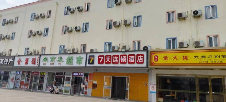 7天酒店(北京西站南广场店)图片