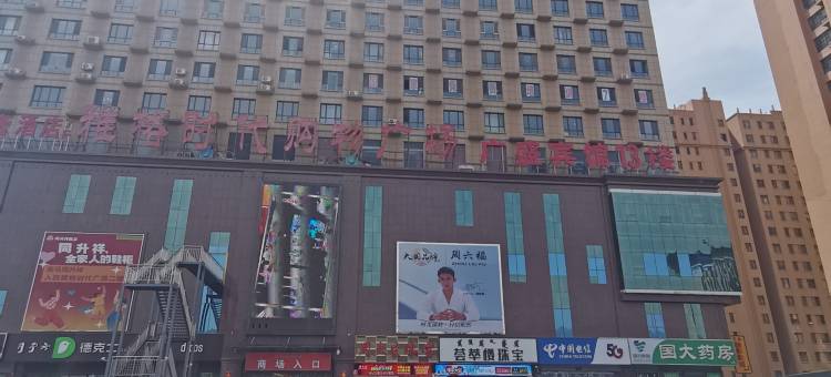 广盛商务宾馆图片