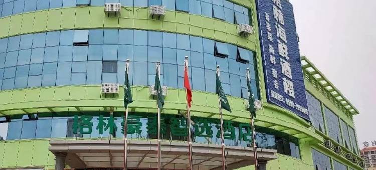 格林豪泰智选酒店(宁化汽车站店)图片