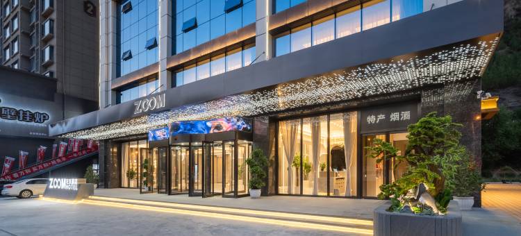 延安左末酒店(宝塔山店)图片