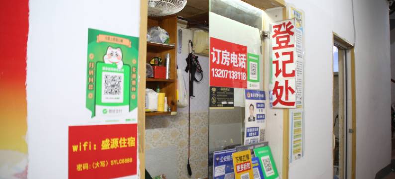 盛源住宿(武汉理工大学店)图片