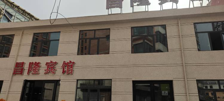 大通昌隆宾馆图片
