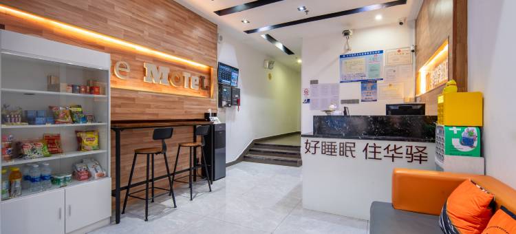 如家华驿酒店(佛山顺德清晖园景区店)图片