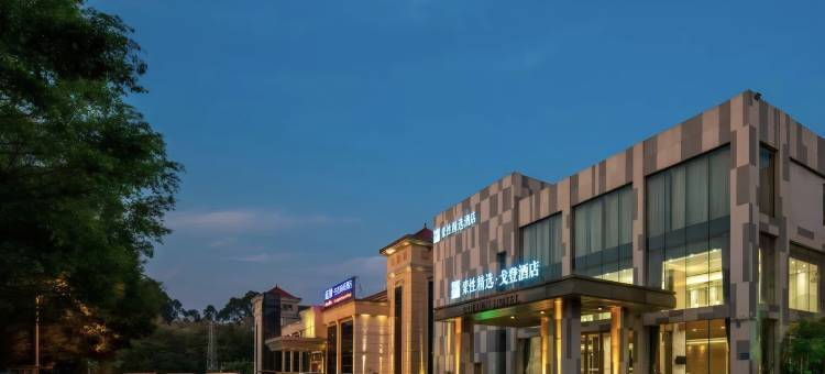 戈登精选酒店(佛山三水万达广场店)图片