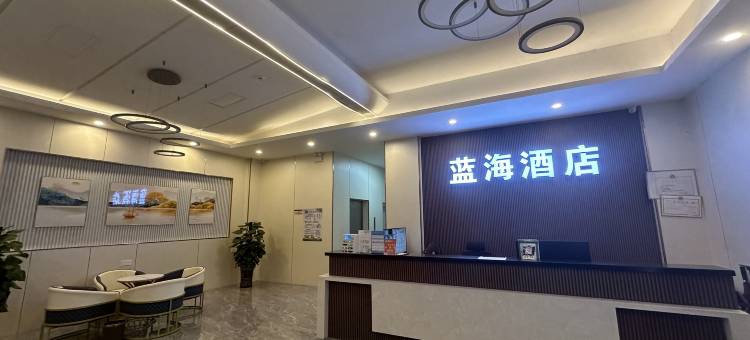 琼中蓝海酒店图片