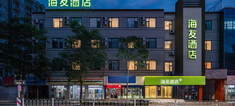 海友酒店(忻州原平中央时代广场店)图片