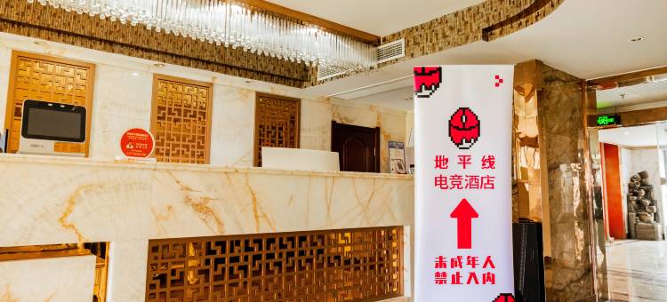 地平线电竞酒店(盐城中南城大学城店)图片