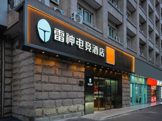 雷神竞界酒店(上海环球港华东师范大学普陀校区店)