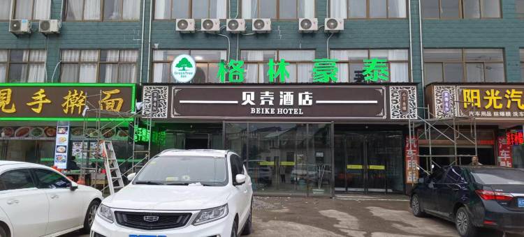 贝壳酒店(九华山风景区店)图片