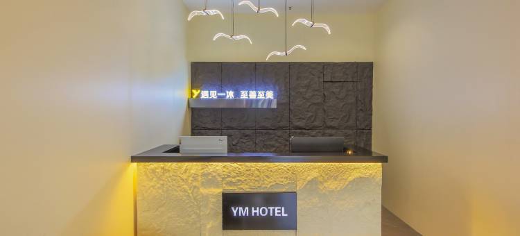 长丰·一沐智能酒店(北城世纪城店)图片