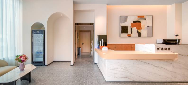 所选酒店(杭州滨康路地铁站店)图片