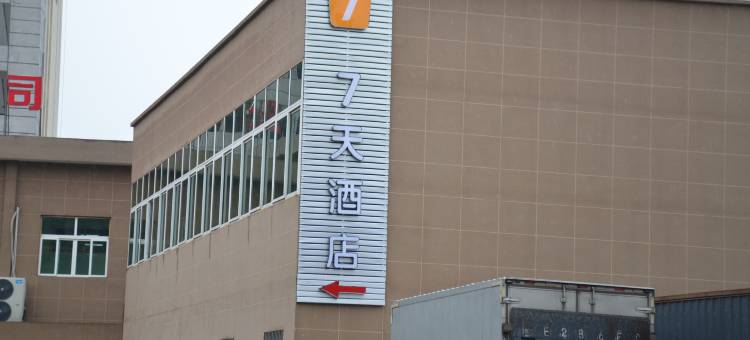 7天酒店(德清禹越店)图片
