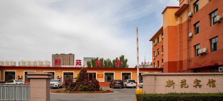 新苑智慧酒店图片