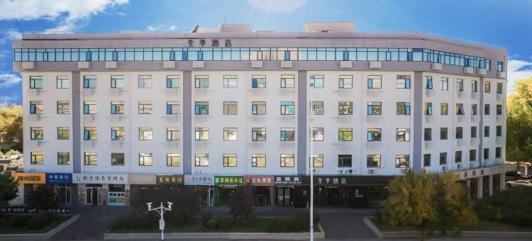 全季酒店(天津解放南路土城地铁站店)图片