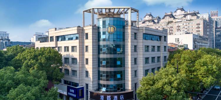 港都酒店(绍兴中国轻纺城柯桥北市场店)图片