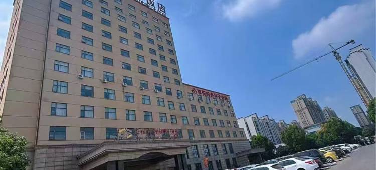 秦淮中州国际酒店(淮滨县政务服务中心人民医院店)图片