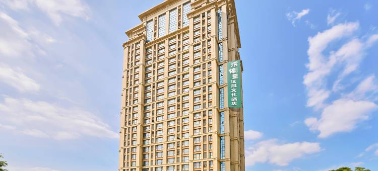 澐锦里汉服文化酒店(洛阳隋唐园地铁站店)图片