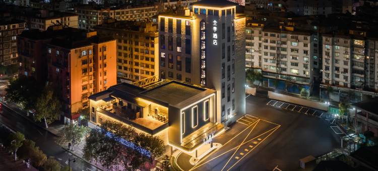 全季酒店(鹰潭站凯翔购物广场店)图片