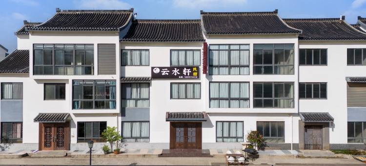 宜兴云水轩河畔观景亲子度假艺宿(窑湖小镇店)图片