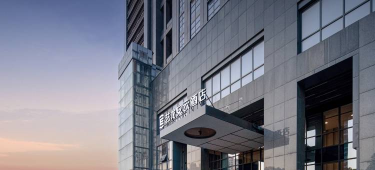 艺龙安云酒店(杭州滨江浙江商业职业技术学院店)图片