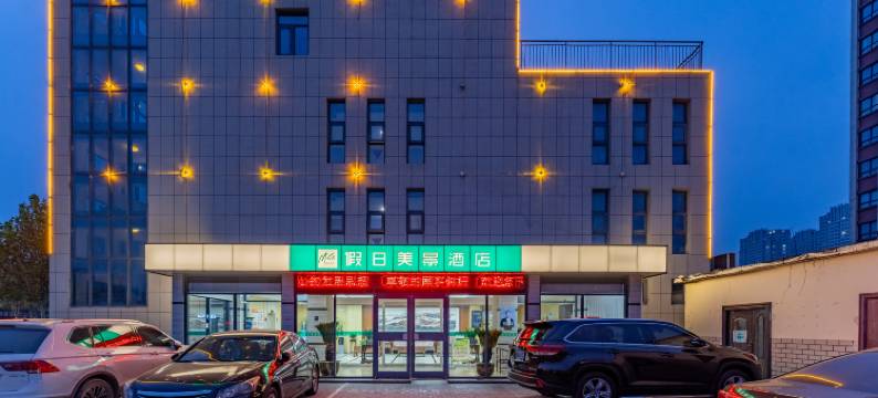 东海假日美景精选酒店图片