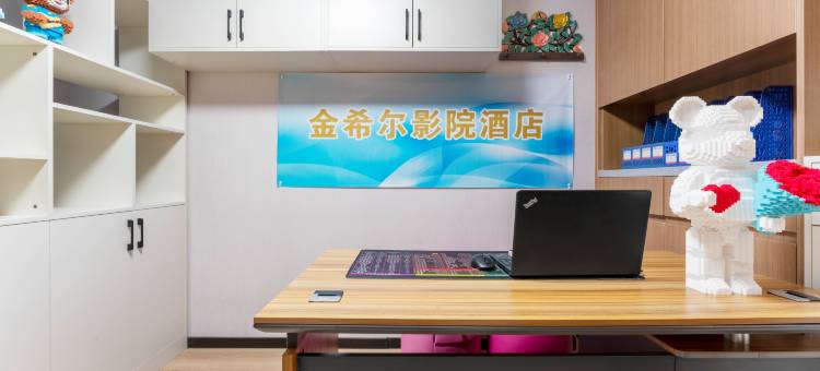 金希尔影院公寓(钟家村地铁站归元寺店)图片