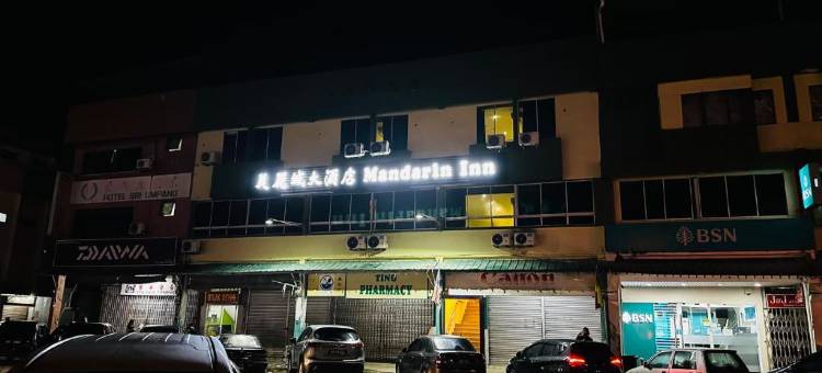 文华客栈(Mandarin Inn)图片