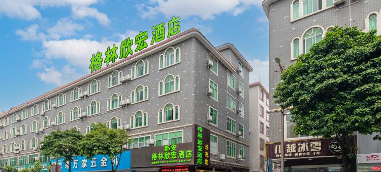 都安格林欣宏酒店图片