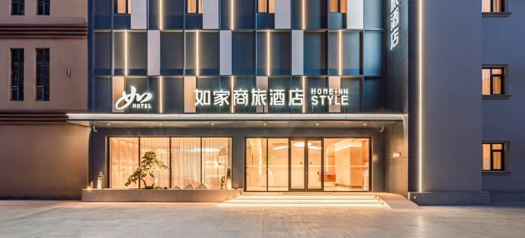 如家商旅酒店(天津奥体中心体育中心地铁站店)图片