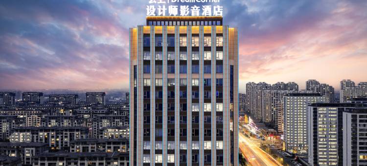 龙口云上|DreamCorner设计师影音酒店(港城大道天鸿首府店)图片