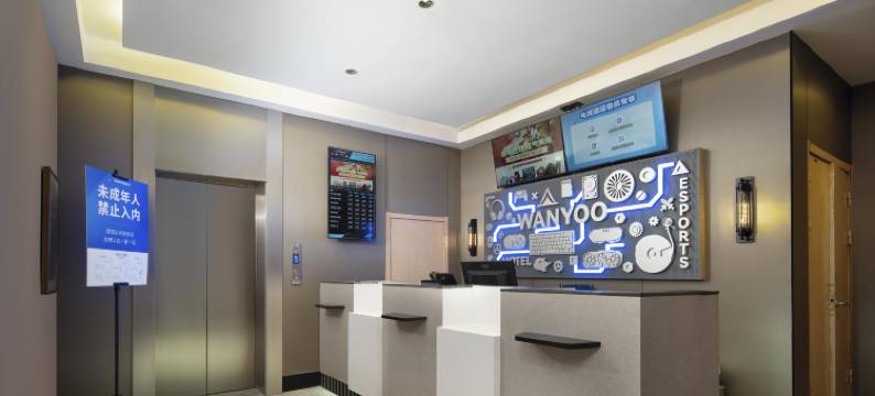 网鱼电竞酒店(南京玄武湖三牌楼大街店)图片