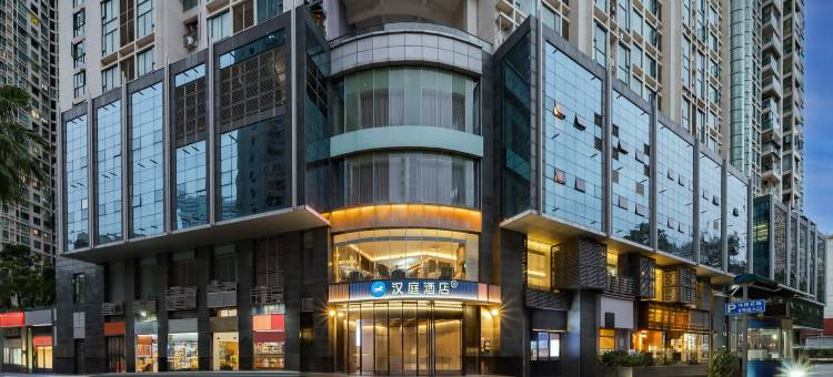 汉庭酒店(深圳笋岗园岭地铁站店)图片