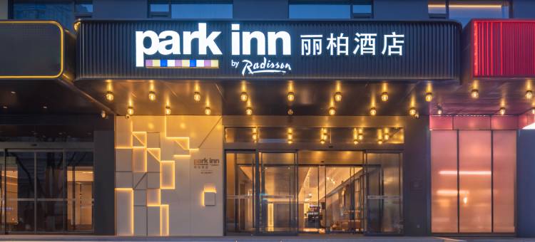西安钟楼丽柏酒店图片