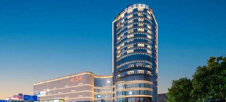 襄阳美标美濠酒店(二汽悦活荟店)图片