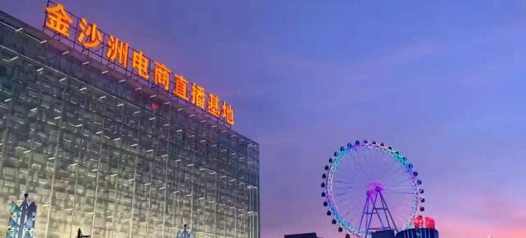 星核电竞酒店(佛山金沙洲金铂天地广场店)图片