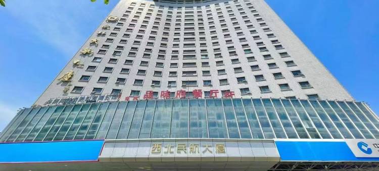 西北民航大厦(西安西稍门机场大巴站店)图片